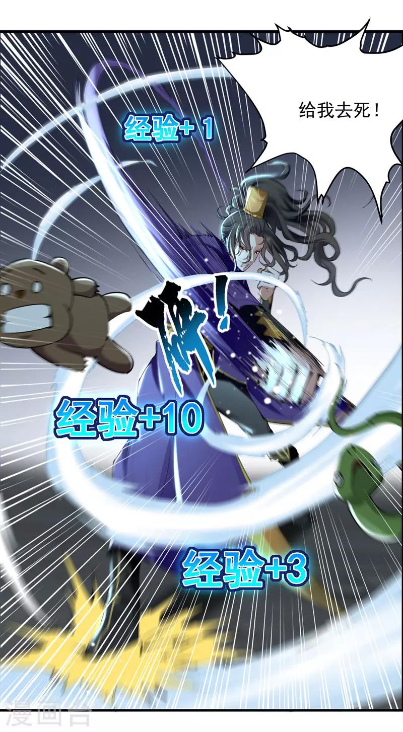 第7话 变态且无耻-第8话