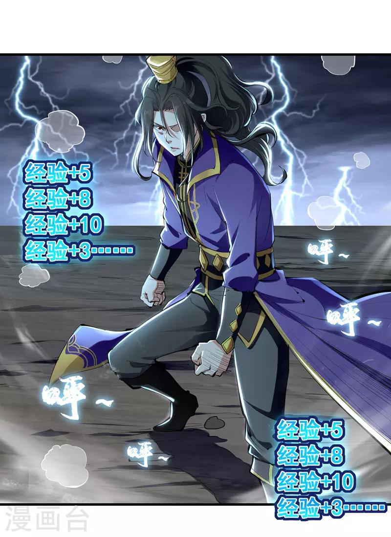 第7话 变态且无耻-第8话