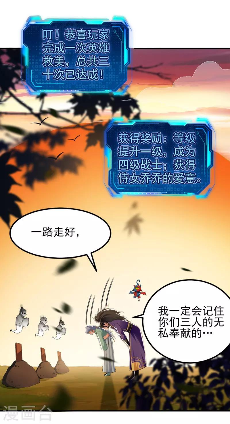 第7话 变态且无耻-第8话