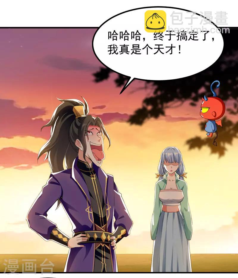 第7话 变态且无耻-第8话