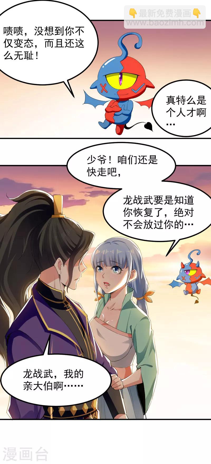 第7话 变态且无耻-第8话