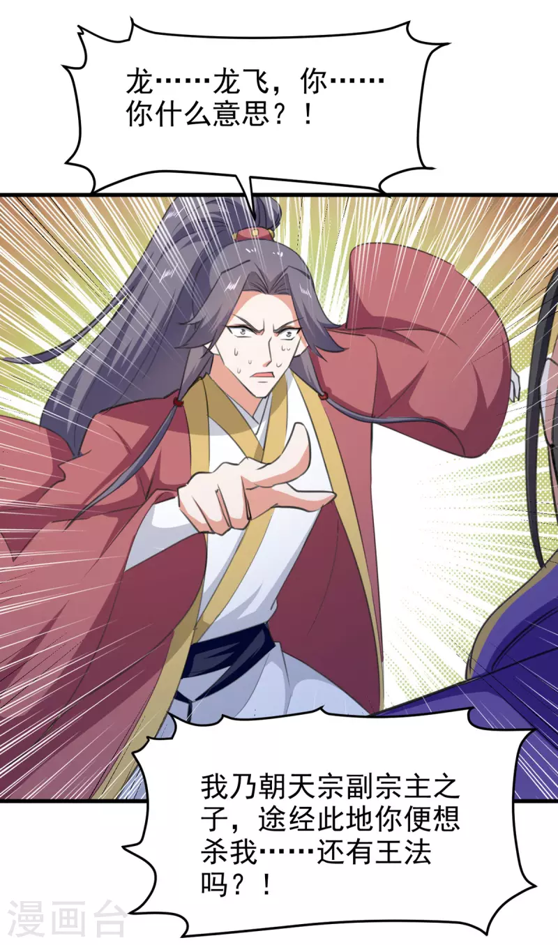 最终话 新的征程-第72话