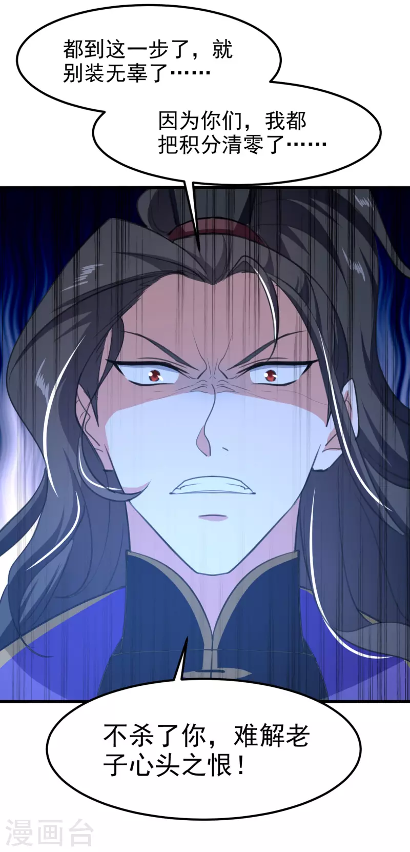 最终话 新的征程-第72话