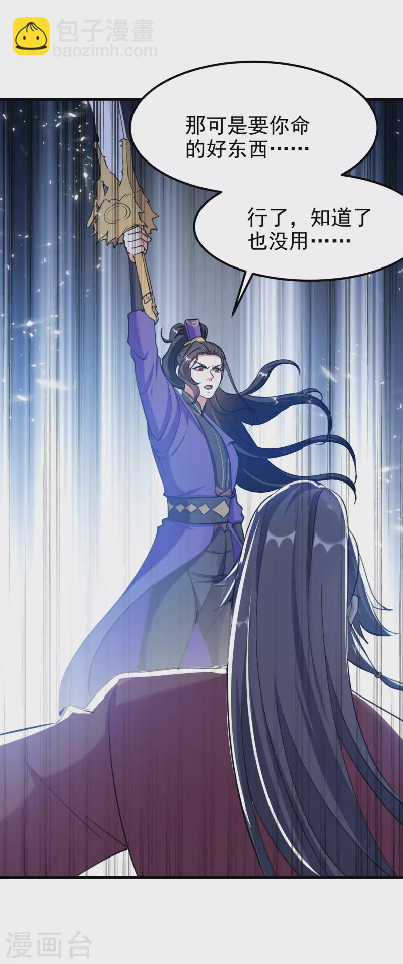 最终话 新的征程-第72话