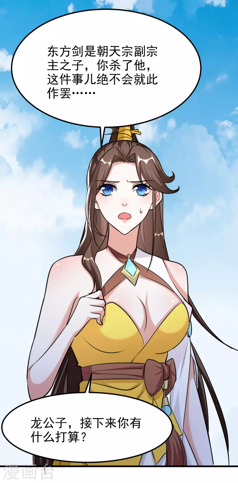 最终话 新的征程-第72话