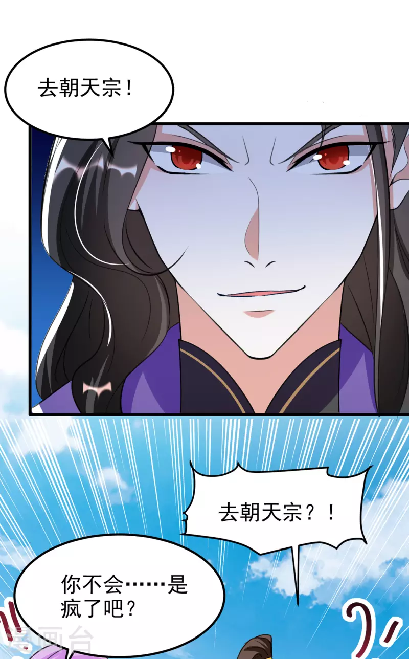 最终话 新的征程-第72话