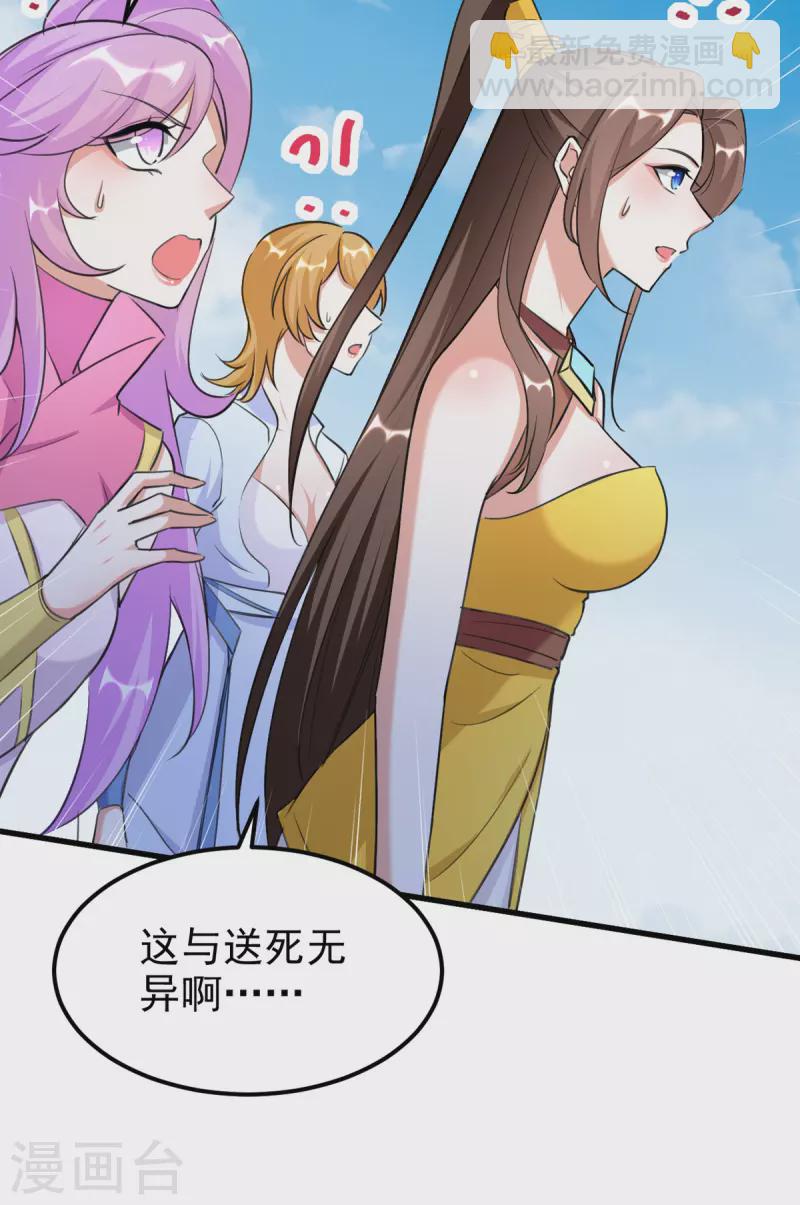 最终话 新的征程-第72话