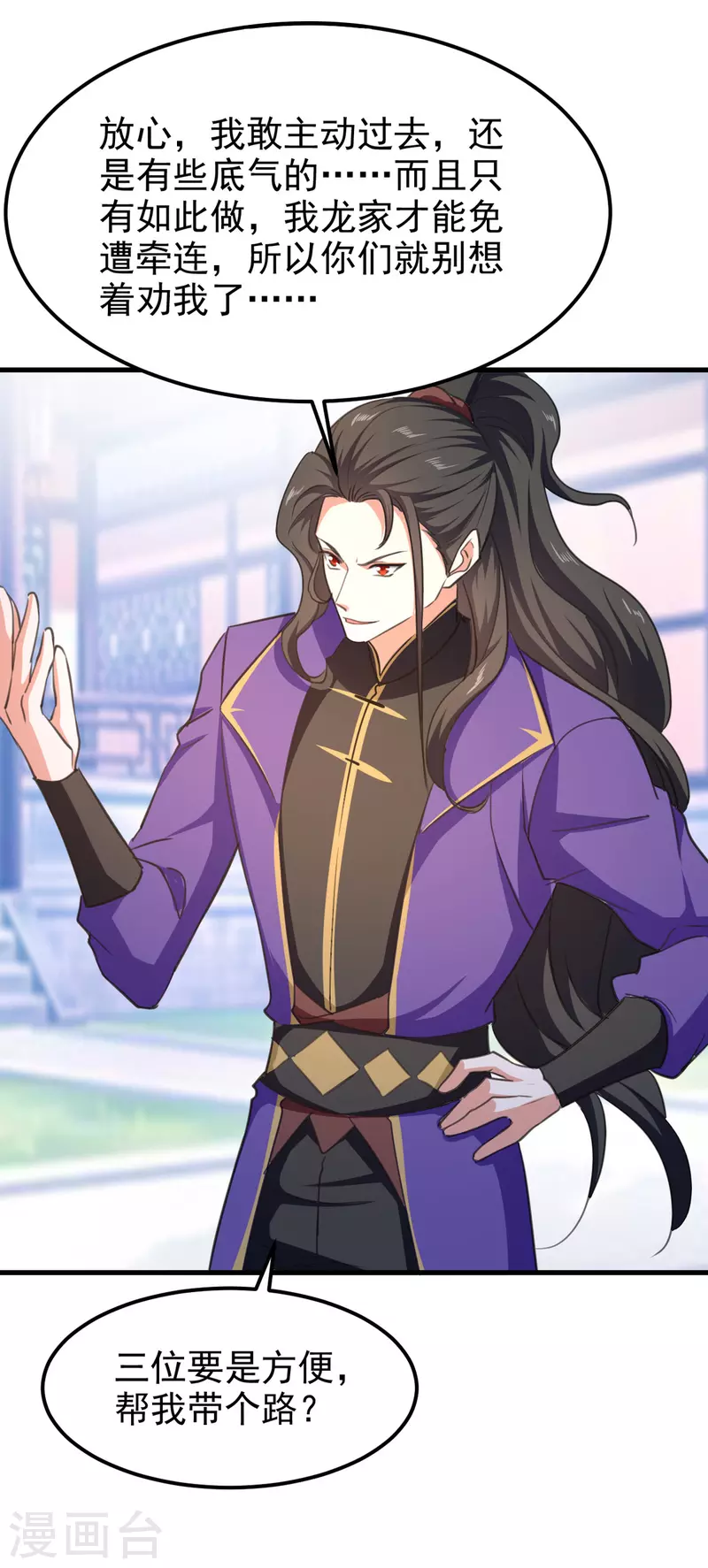 最终话 新的征程-第72话