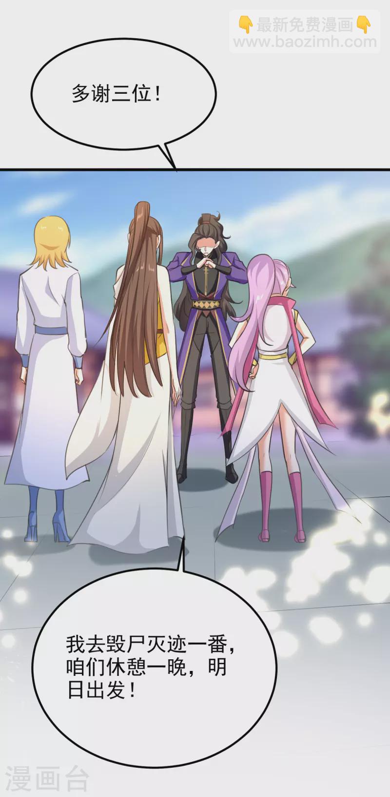 最终话 新的征程-第72话