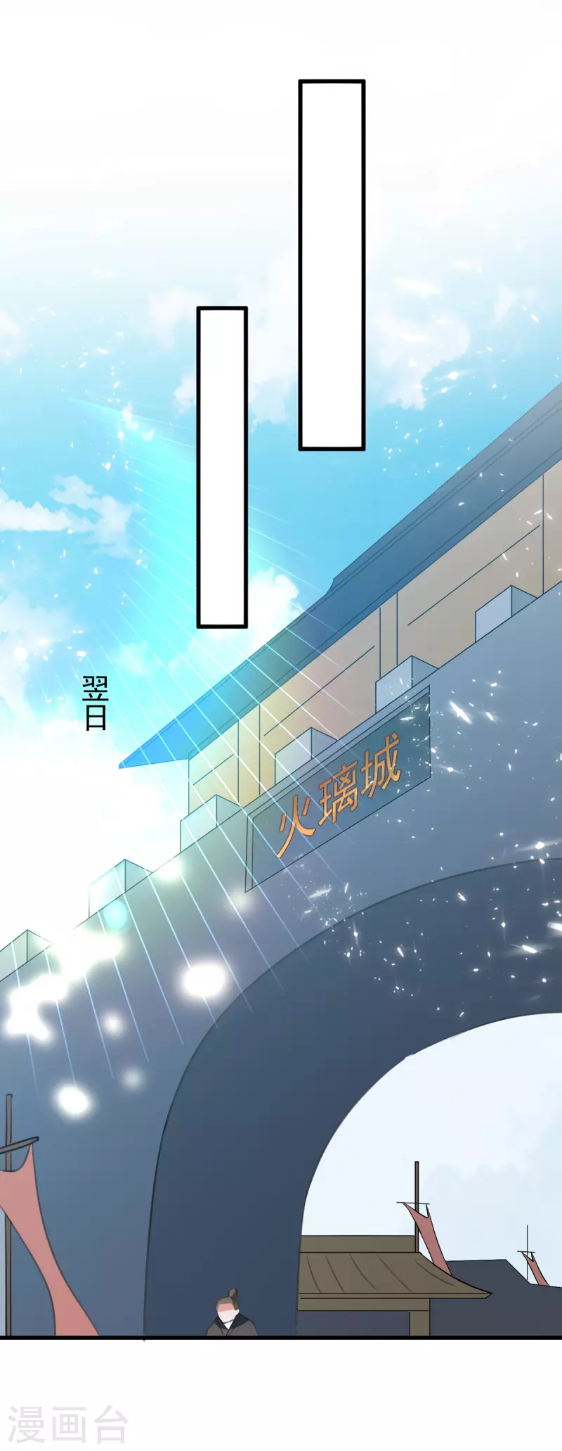 最终话 新的征程-第72话