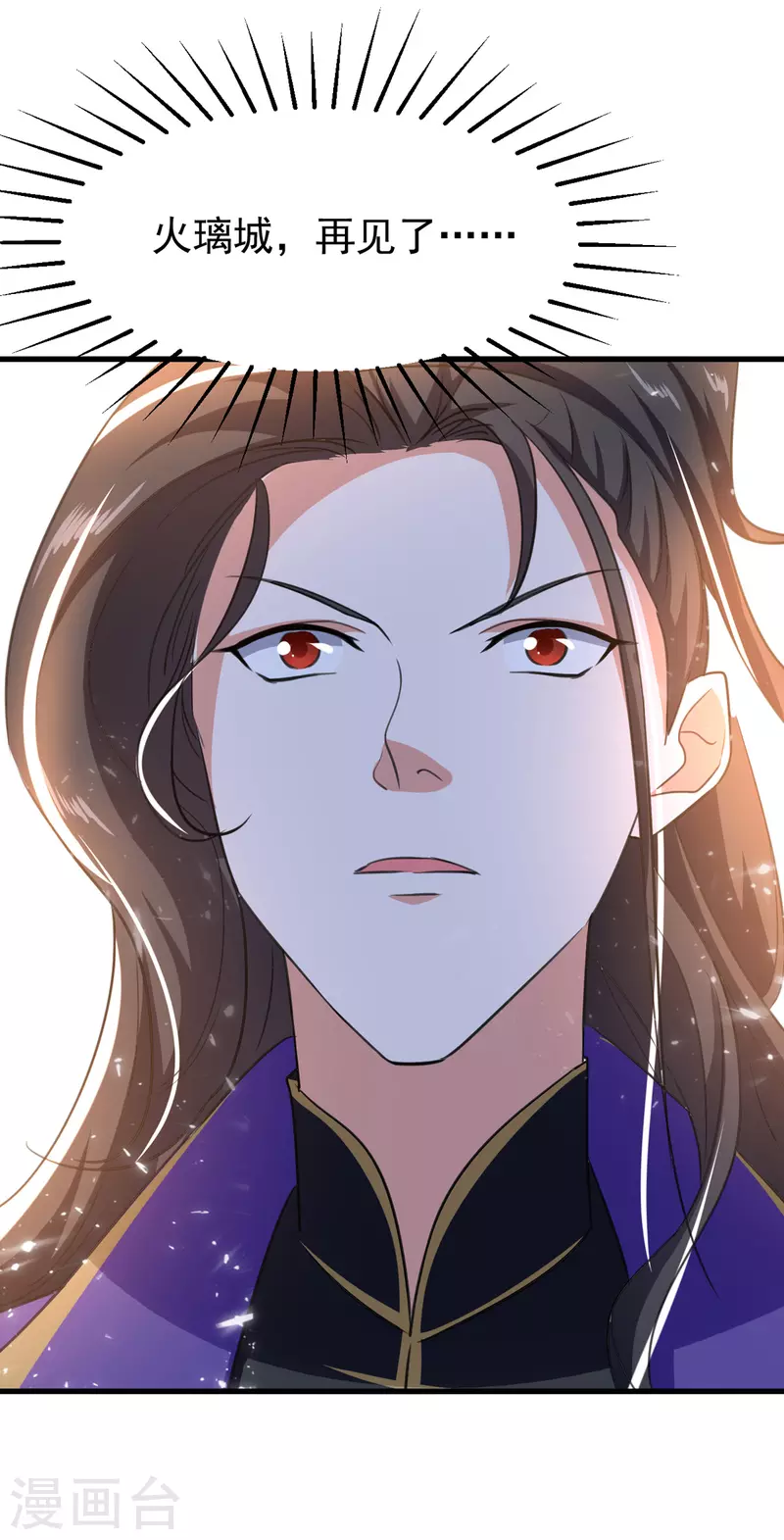 最终话 新的征程-第72话