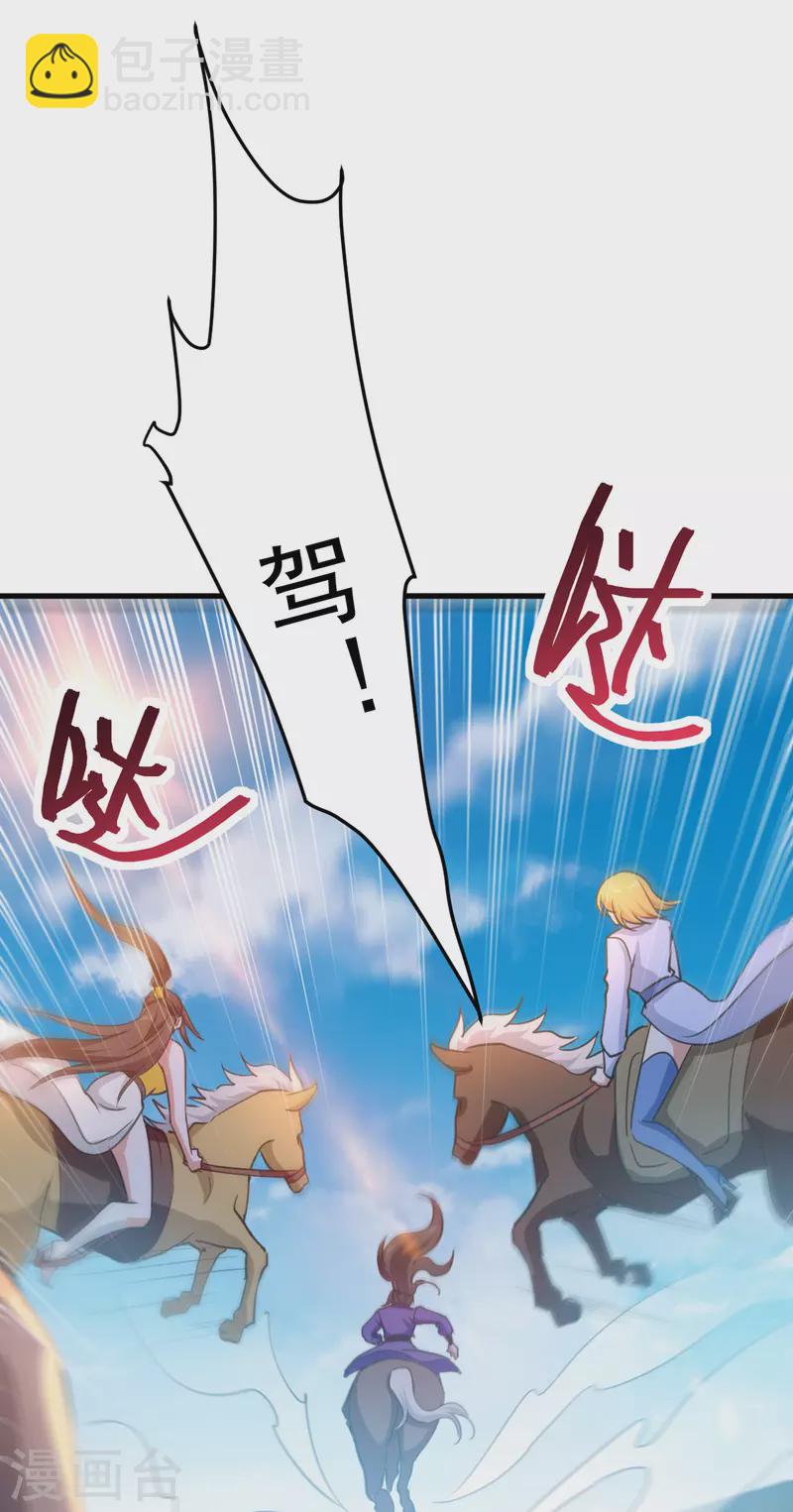 最终话 新的征程-第72话