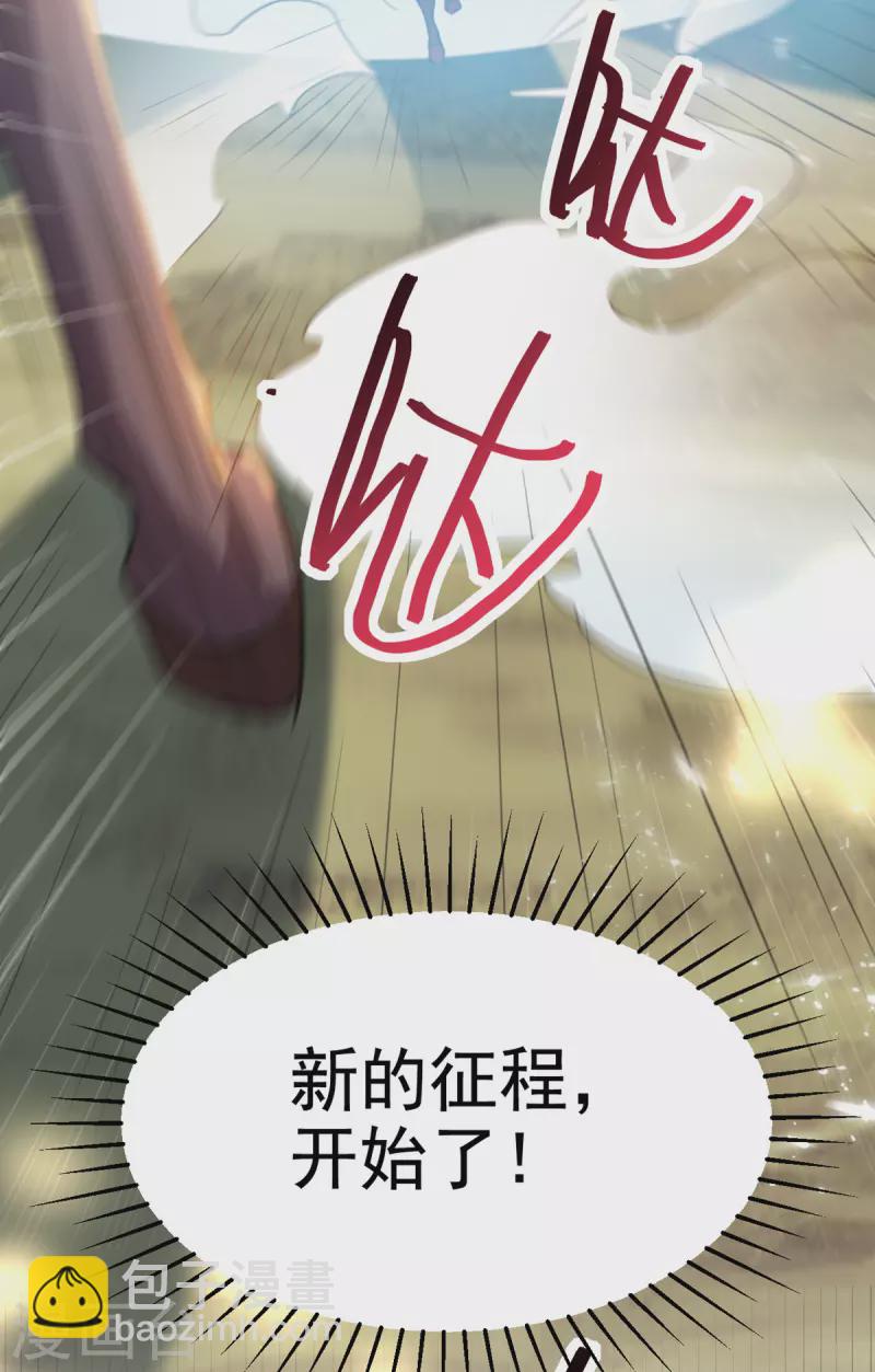 最终话 新的征程-第72话