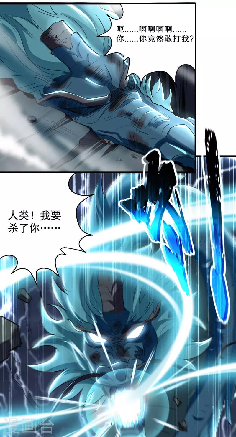 第9话 进献宝物-第10话