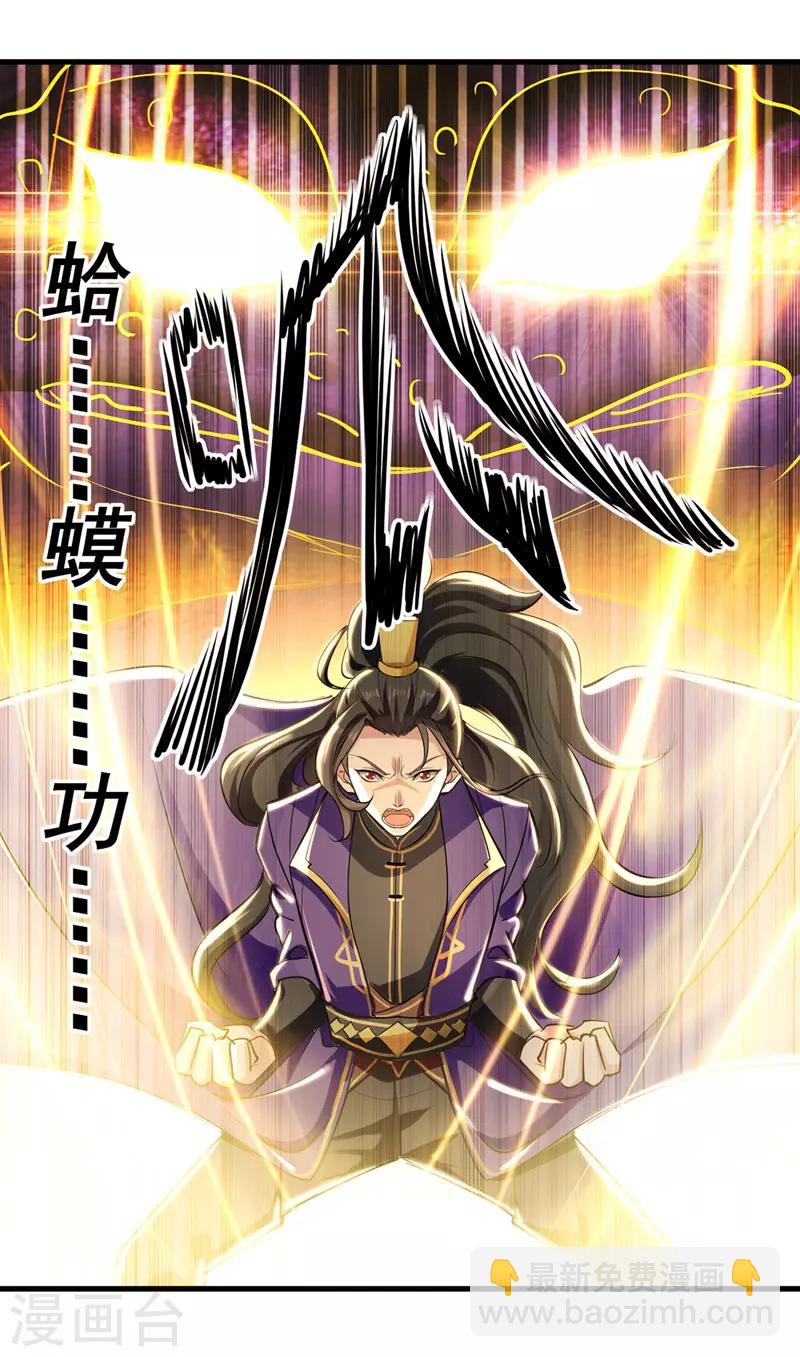 第9话 进献宝物-第10话