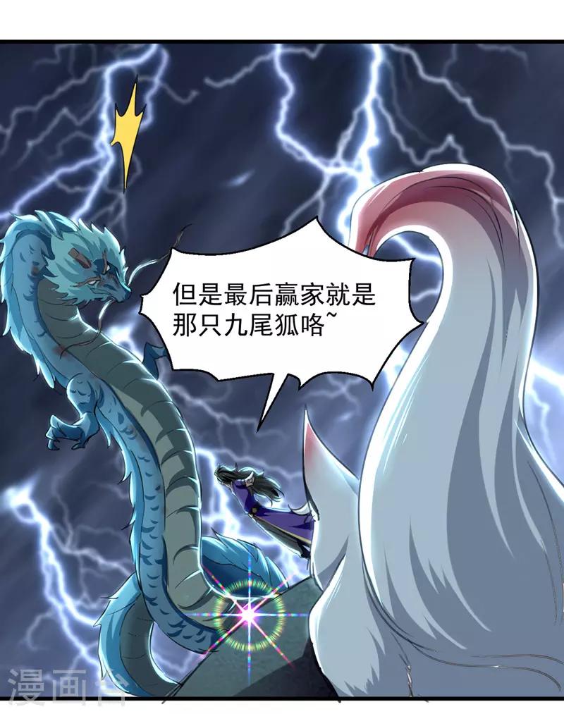 第9话 进献宝物-第10话