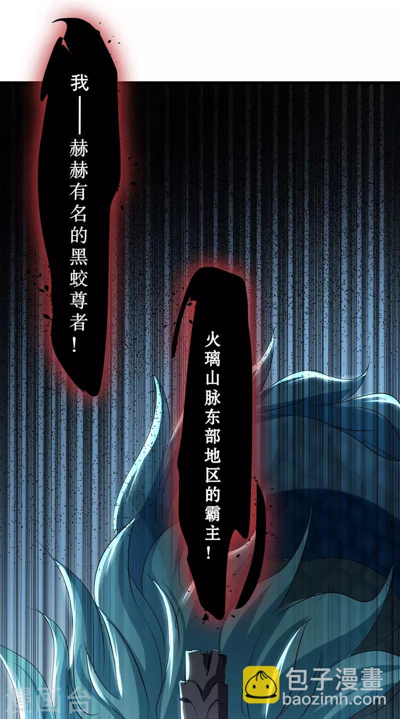 第9话 进献宝物-第10话