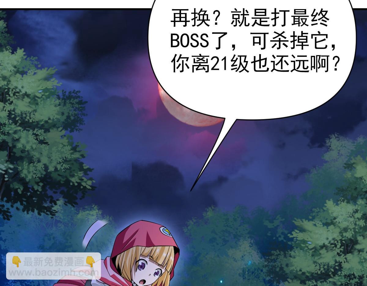 我困在這一天已三千年 - 12話(1/4) - 4