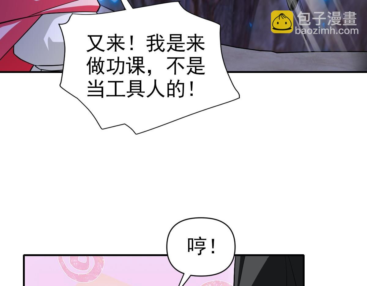 我困在這一天已三千年 - 12話(1/4) - 8