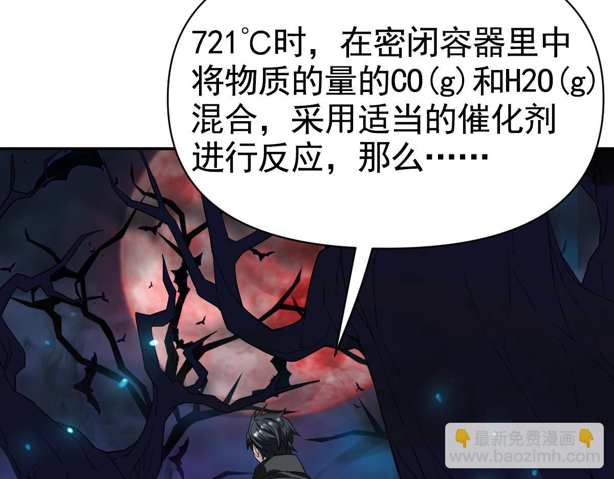 我困在這一天已三千年 - 12話(1/4) - 8