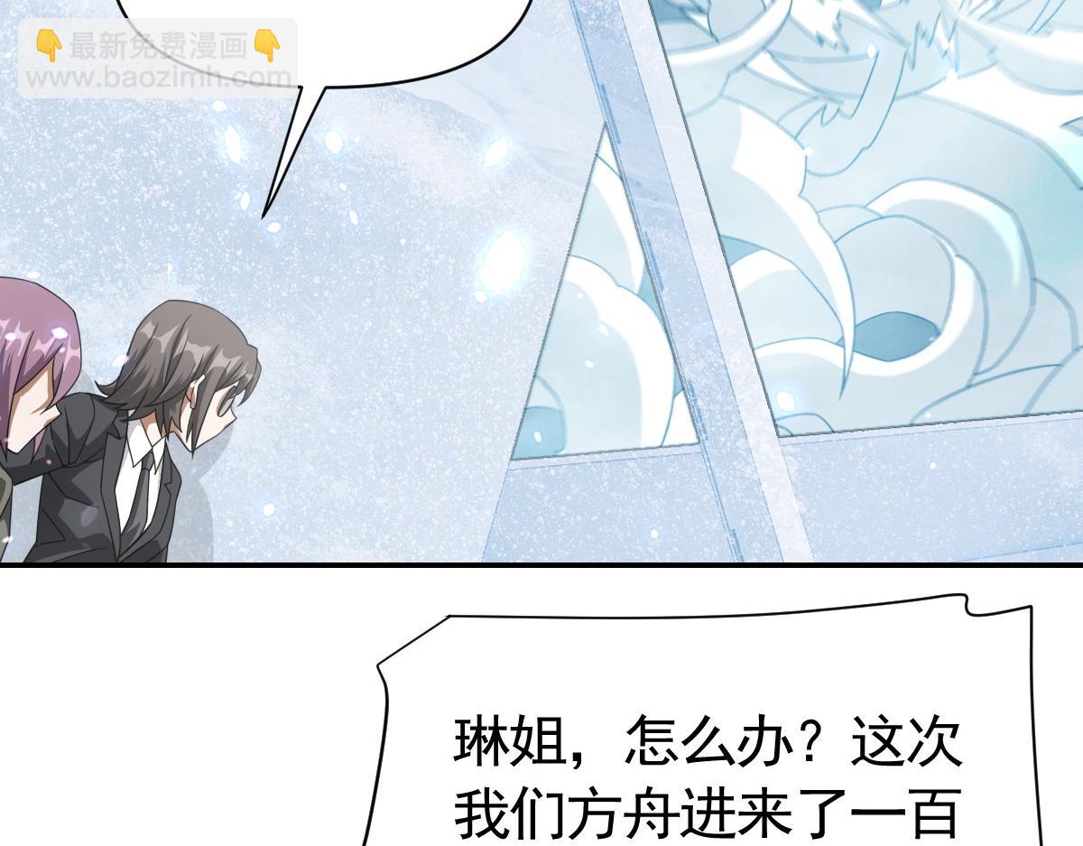 我困在這一天已三千年 - 18話(1/3) - 4