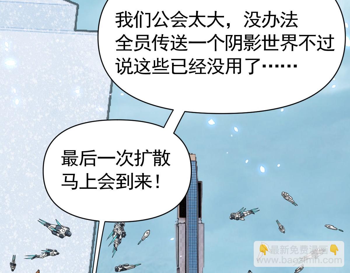 我困在這一天已三千年 - 18話(1/3) - 3