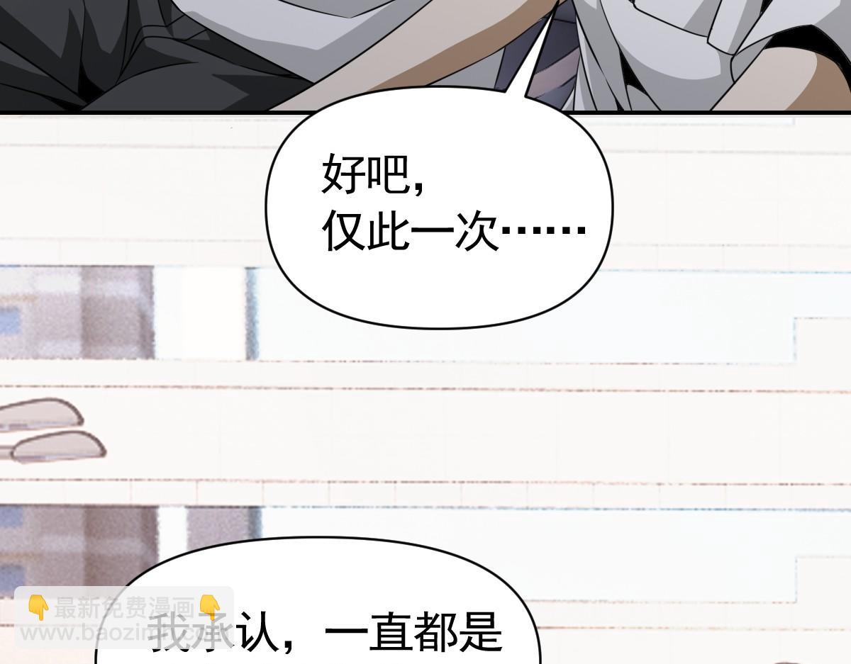 我困在这一天已三千年 - 20话(3/3) - 6