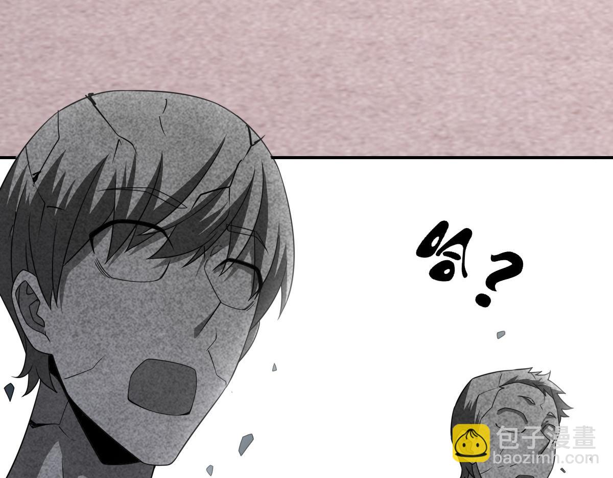 我困在这一天已三千年 - 20话(3/3) - 2