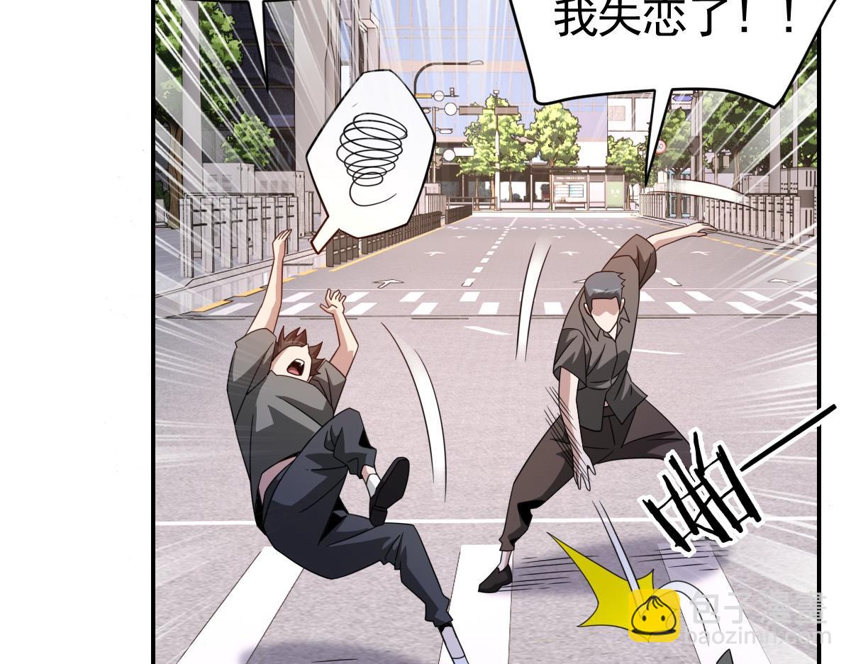 我困在这一天已三千年 - 20话(3/3) - 4