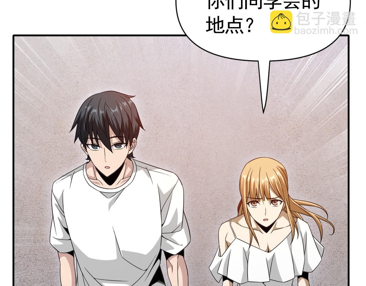 我困在这一天已三千年 - 20话(3/3) - 4