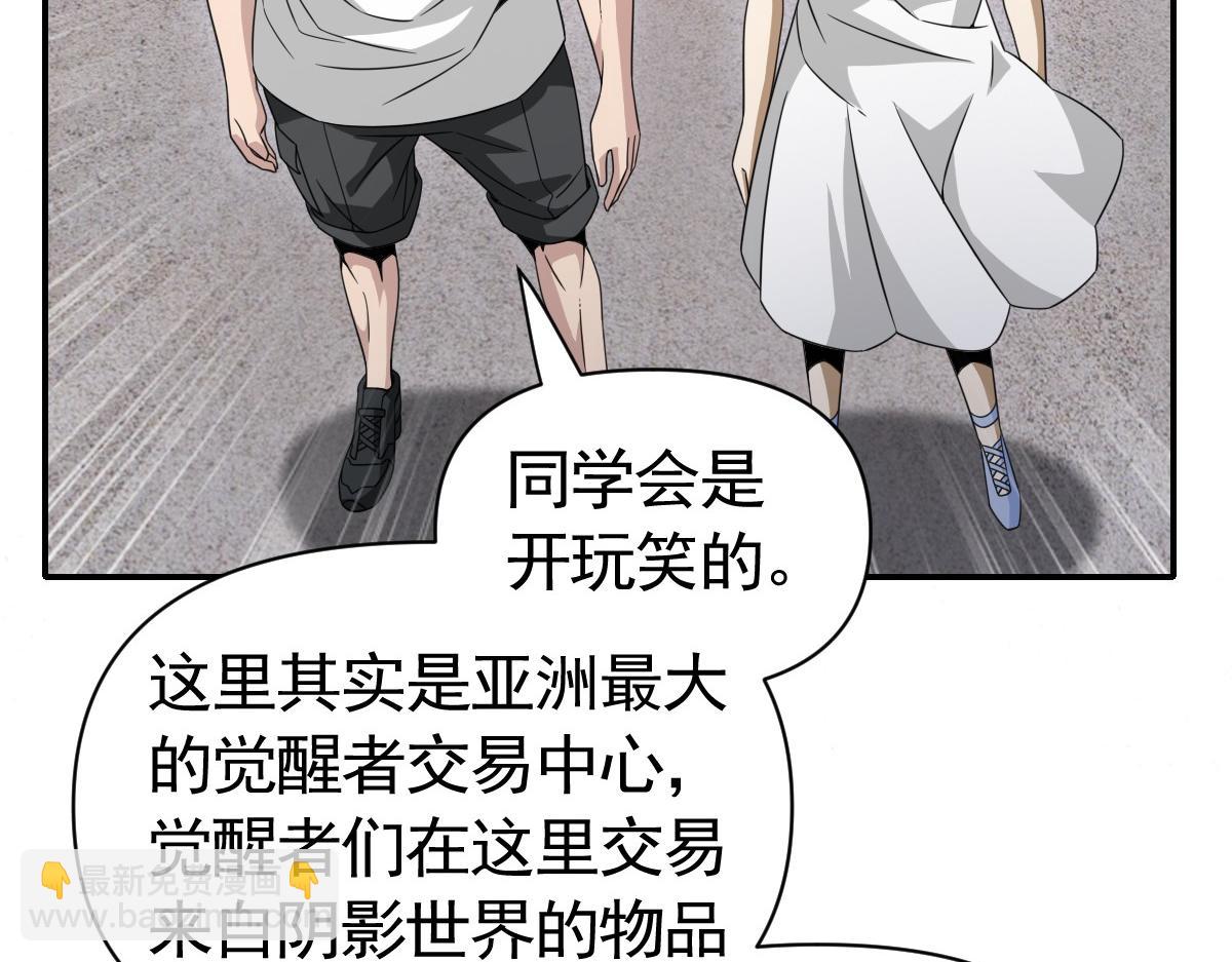 我困在这一天已三千年 - 20话(3/3) - 5