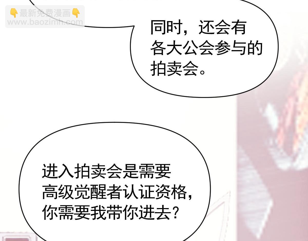 我困在这一天已三千年 - 20话(3/3) - 6