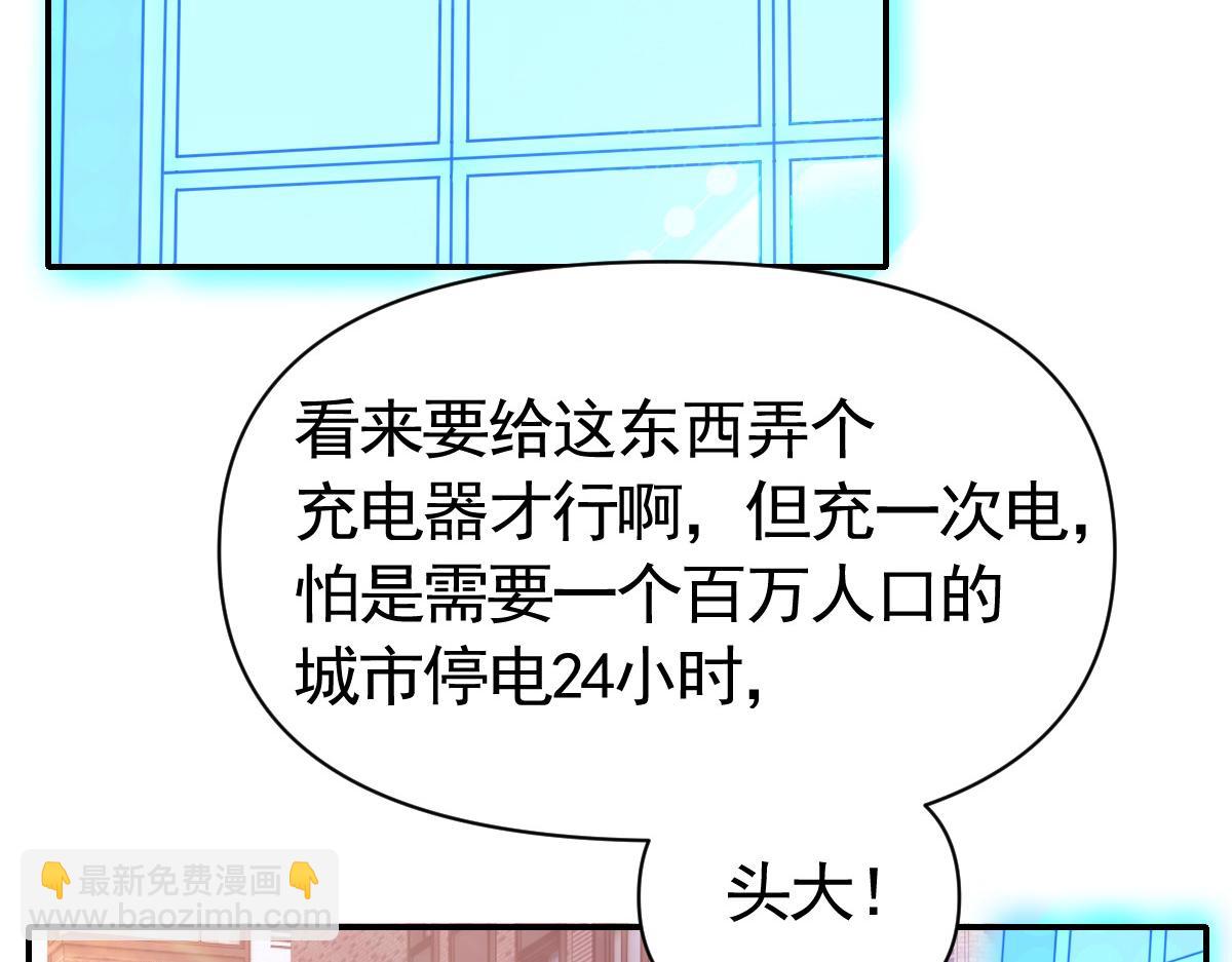 我困在這一天已三千年 - 20話(1/3) - 4