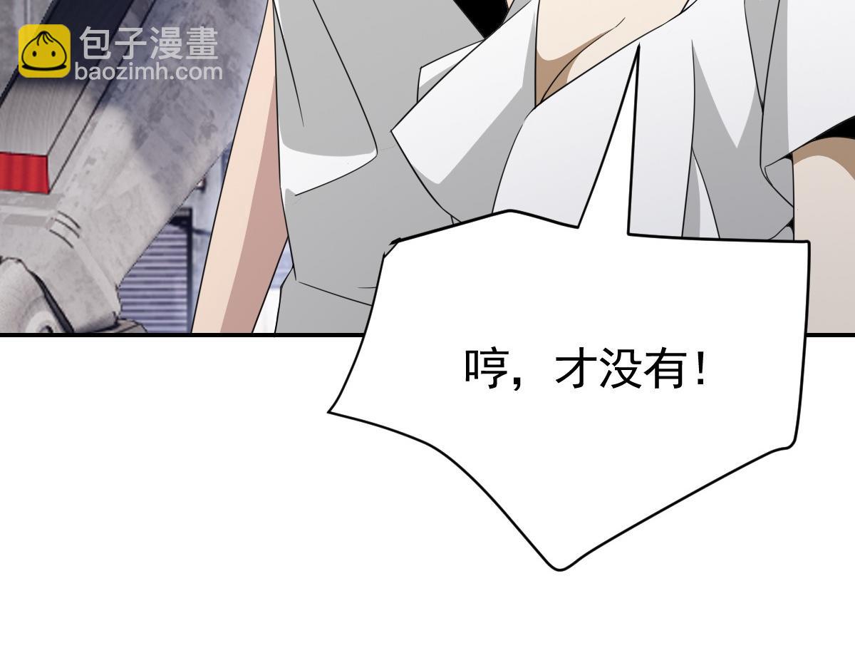 我困在这一天已三千年 - 20话(3/3) - 3