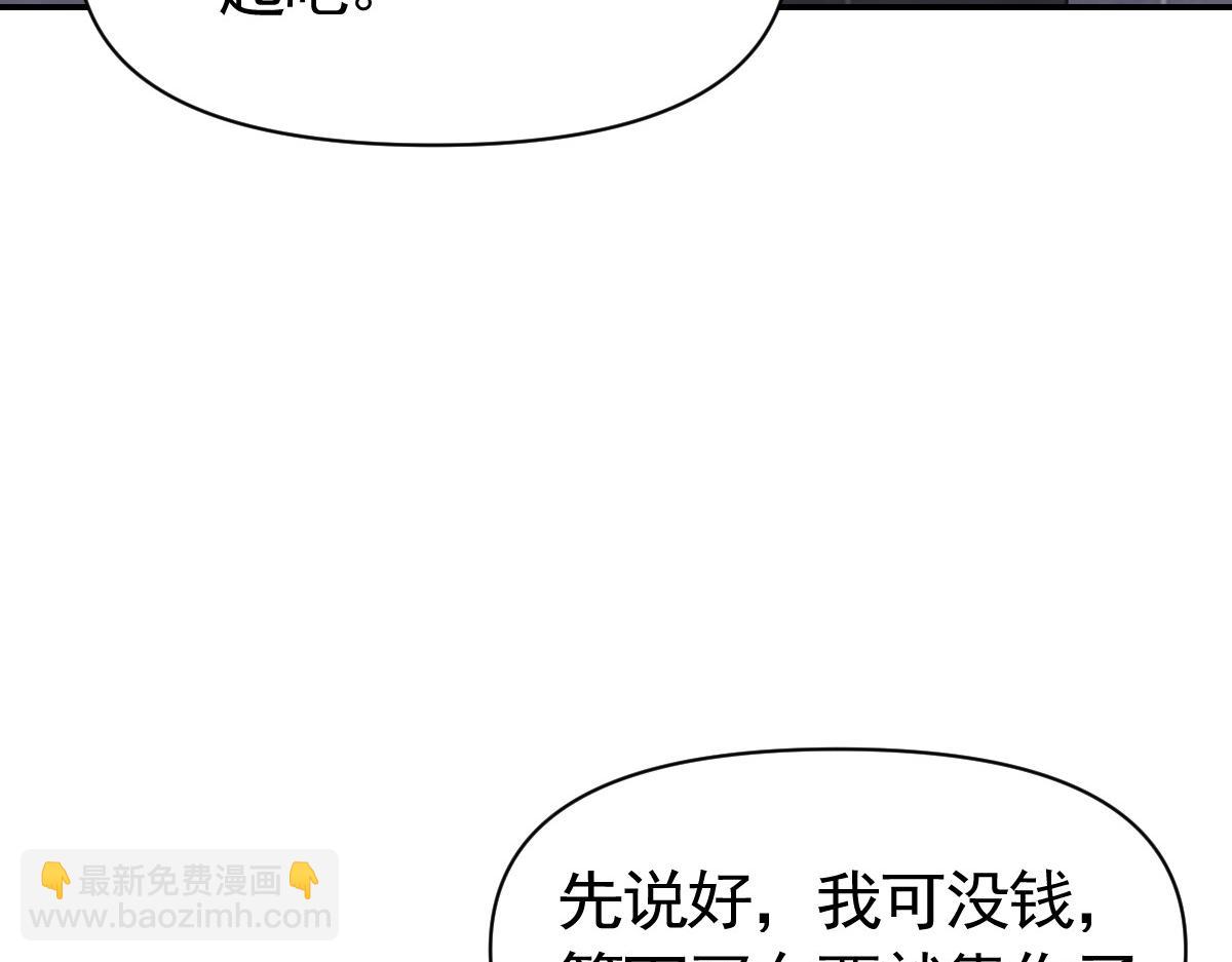 我困在這一天已三千年 - 20話(3/3) - 3