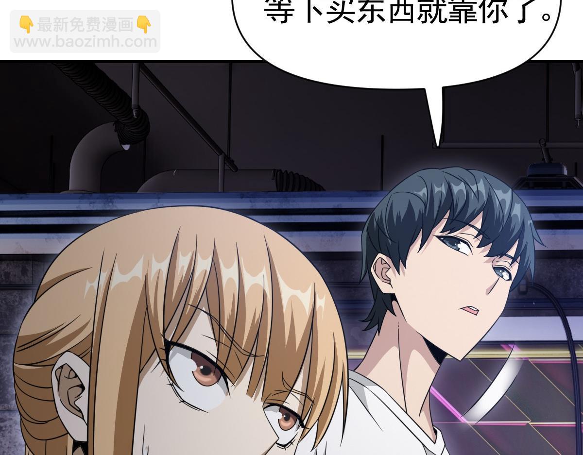 我困在这一天已三千年 - 20话(3/3) - 4