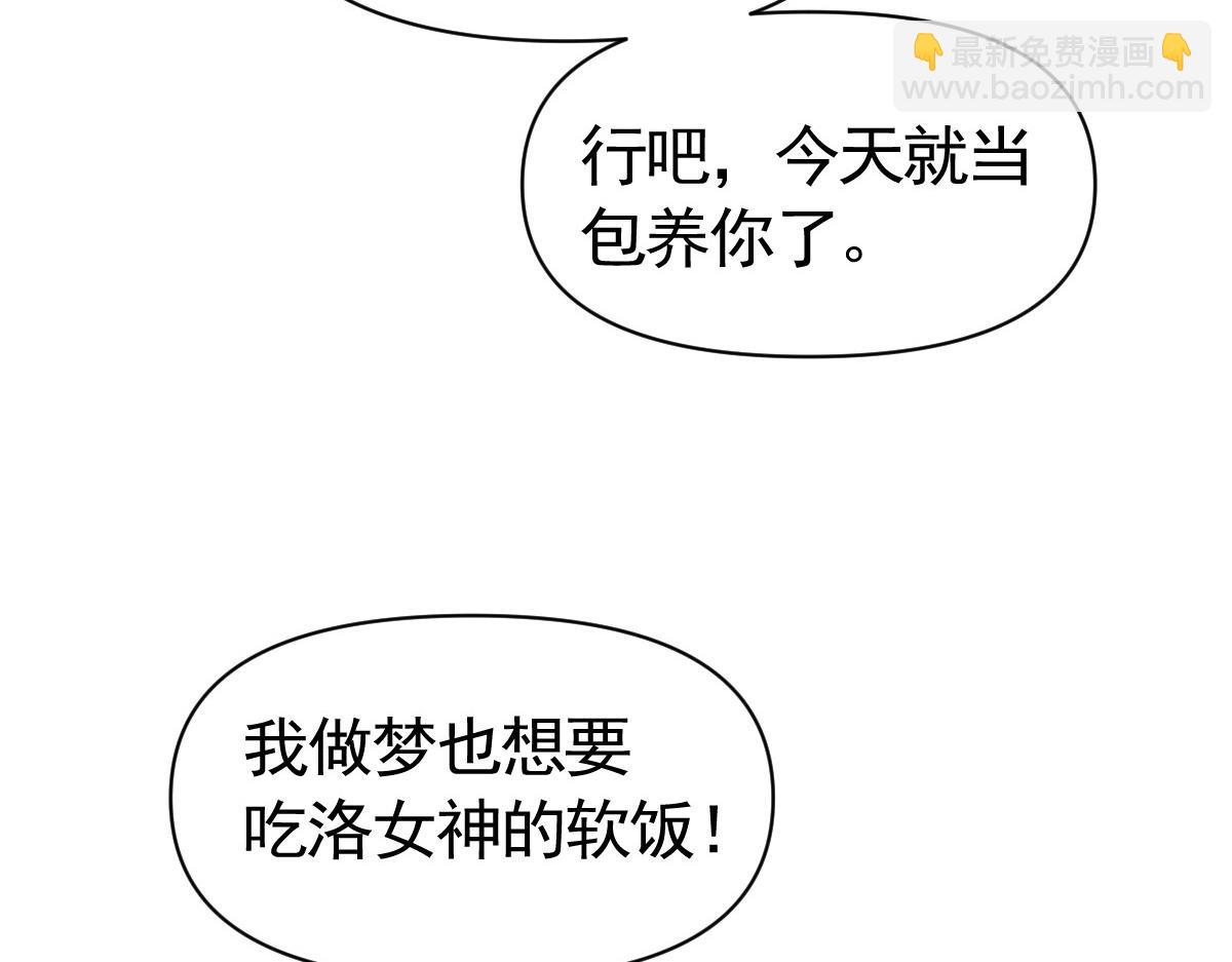 我困在这一天已三千年 - 20话(3/3) - 6