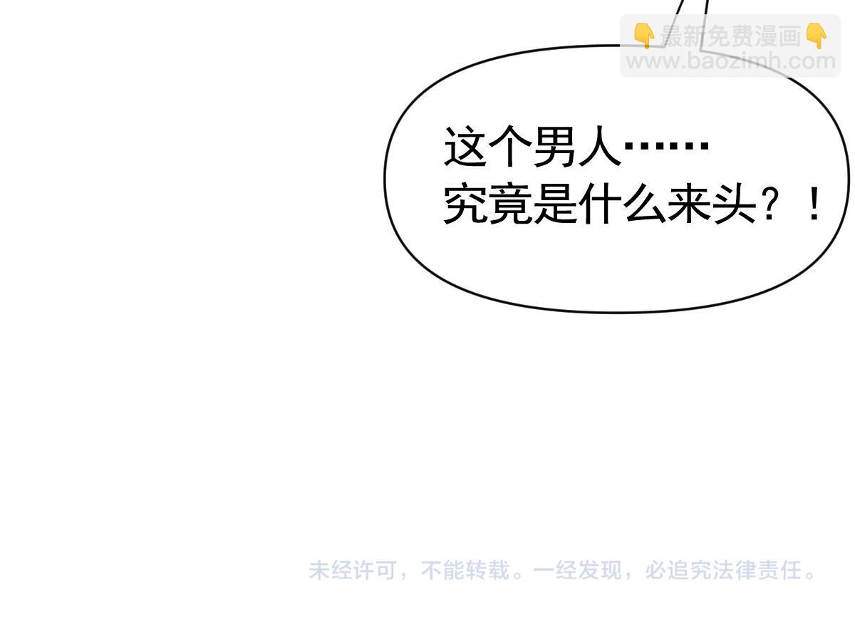 我困在这一天已三千年 - 20话(3/3) - 8