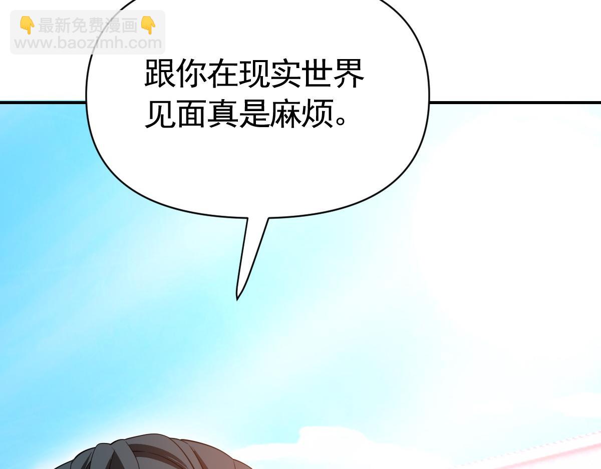 我困在这一天已三千年 - 20话(2/3) - 8