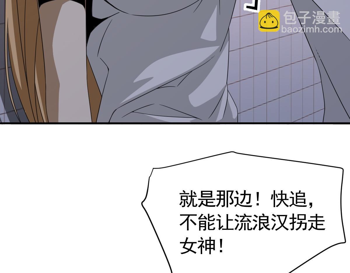 我困在这一天已三千年 - 20话(2/3) - 6