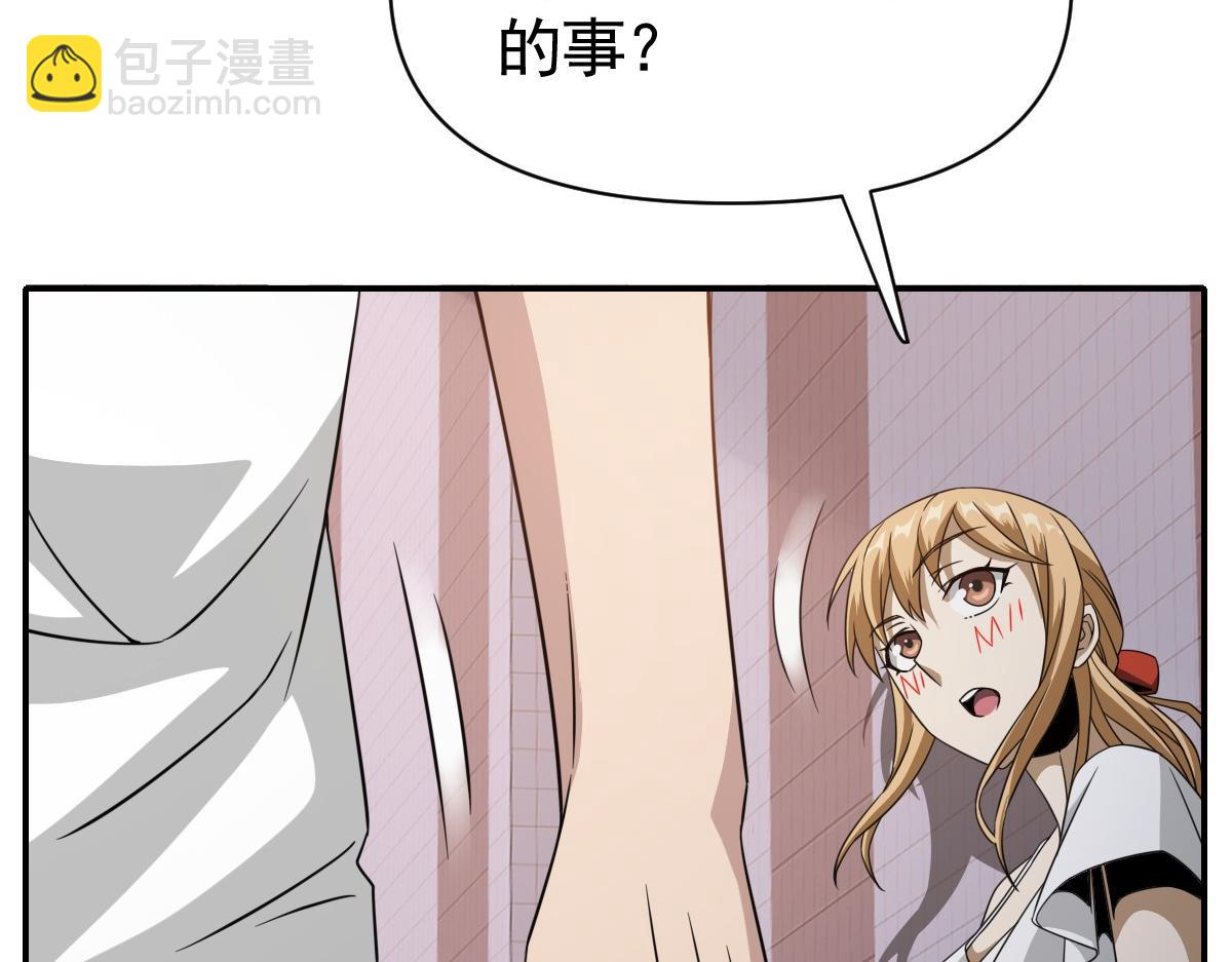 我困在这一天已三千年 - 20话(2/3) - 3