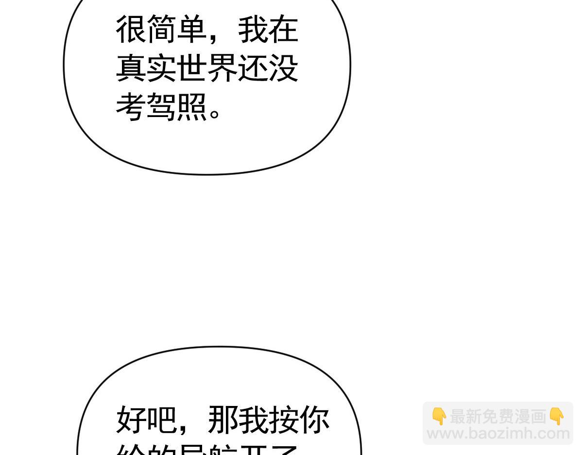 我困在这一天已三千年 - 20话(2/3) - 2