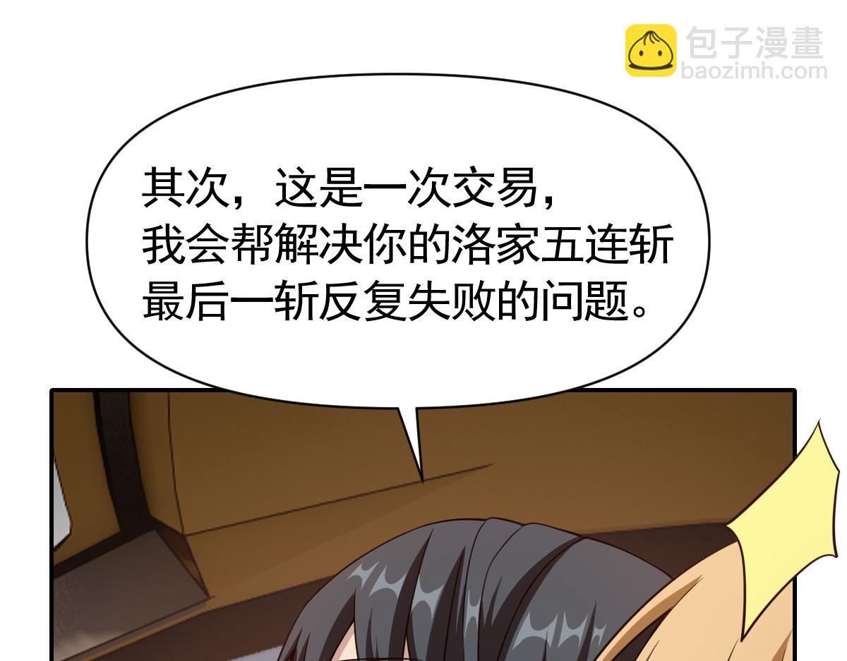 我困在这一天已三千年 - 20话(2/3) - 8