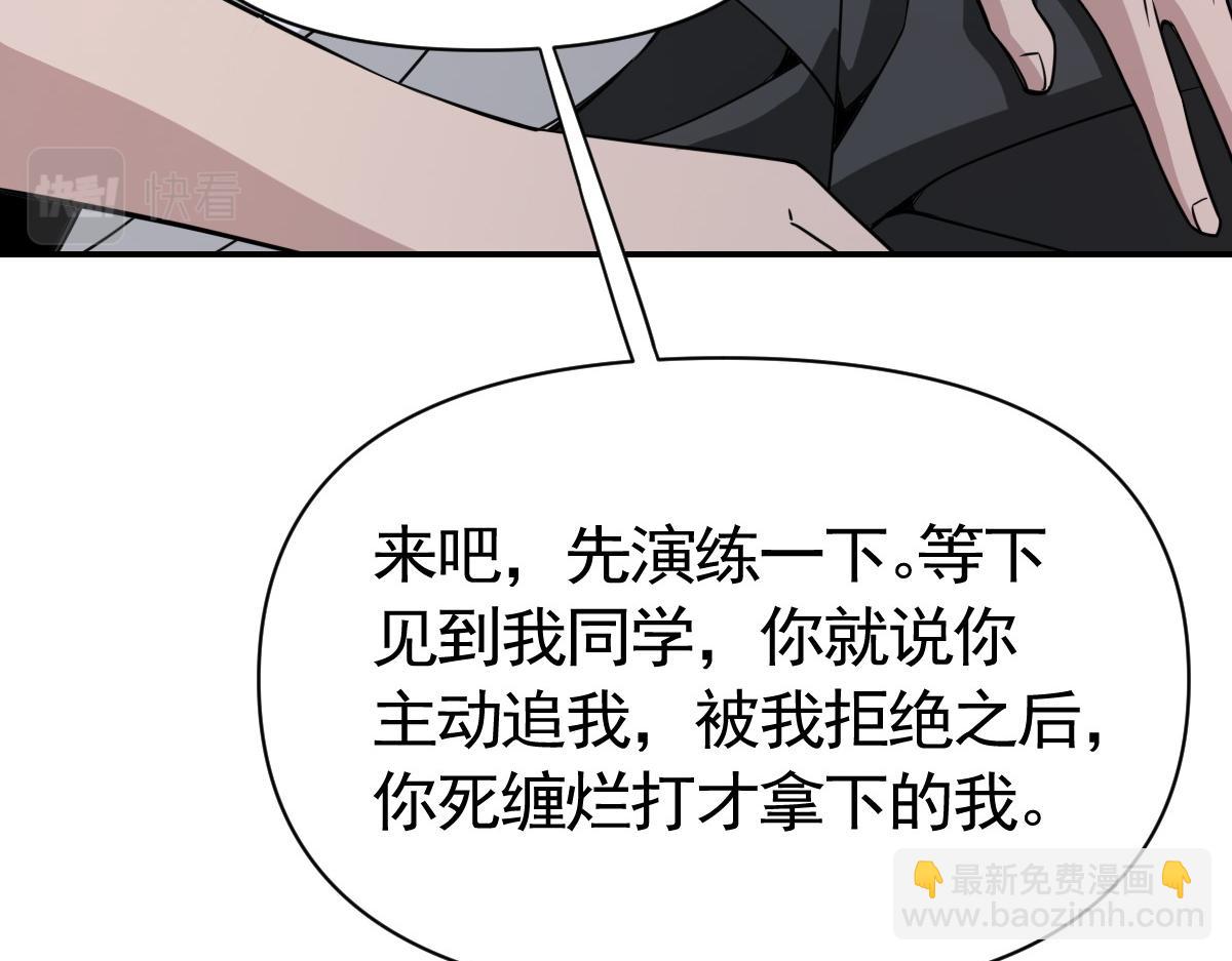 我困在這一天已三千年 - 20話(2/3) - 3