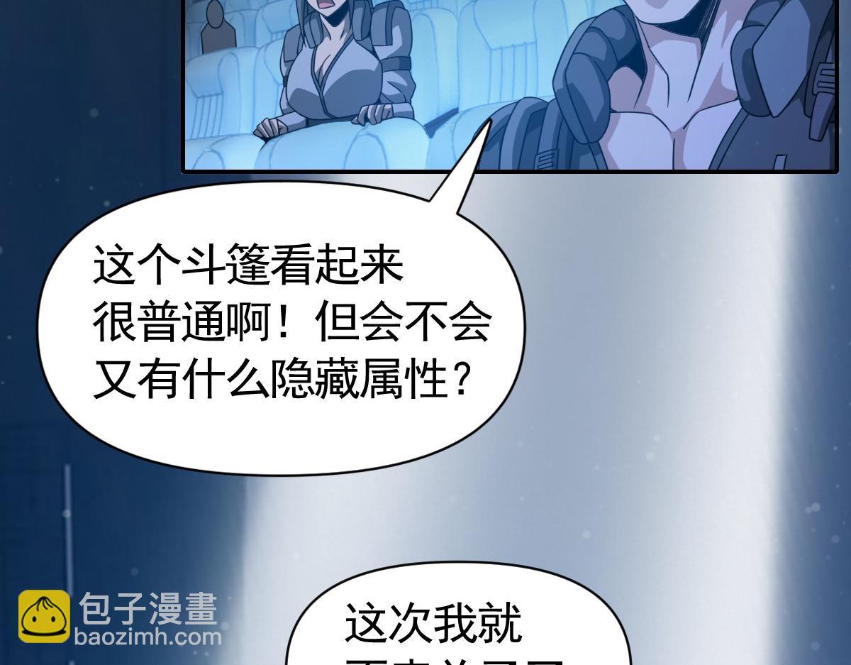 我困在這一天已三千年 - 22話(1/4) - 5