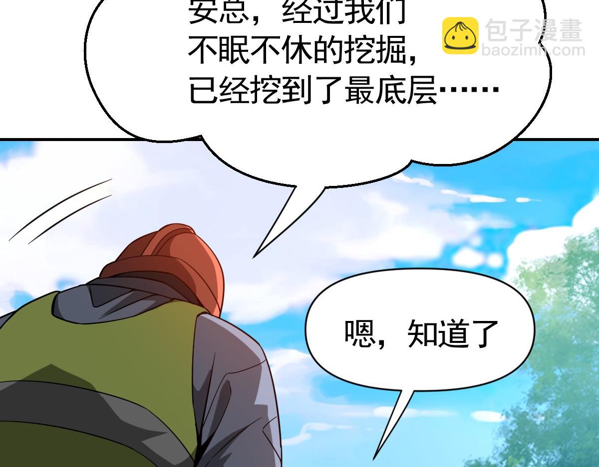 我困在這一天已三千年 - 24話(1/4) - 3