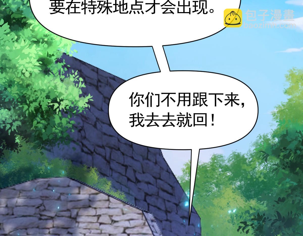 我困在这一天已三千年 - 24话(1/4) - 5