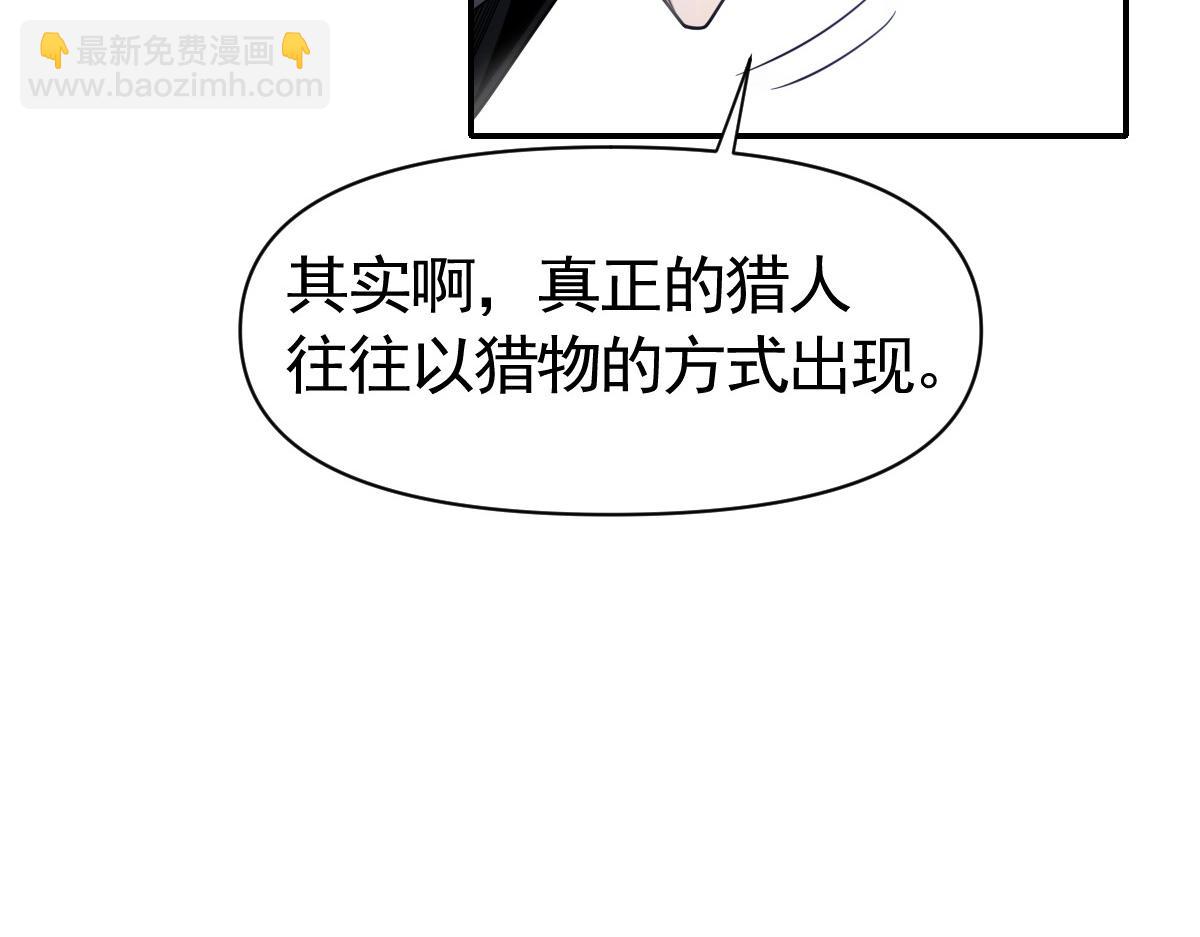 我困在這一天已三千年 - 26話(2/4) - 6