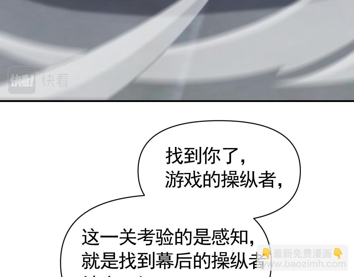 我困在這一天已三千年 - 26話(2/4) - 3