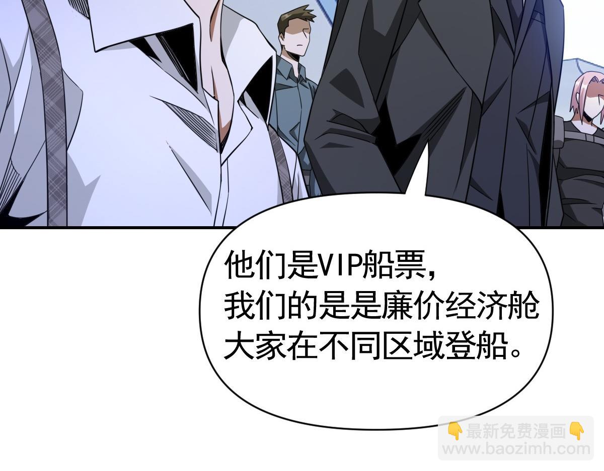 我困在這一天已三千年 - 30話(1/3) - 3